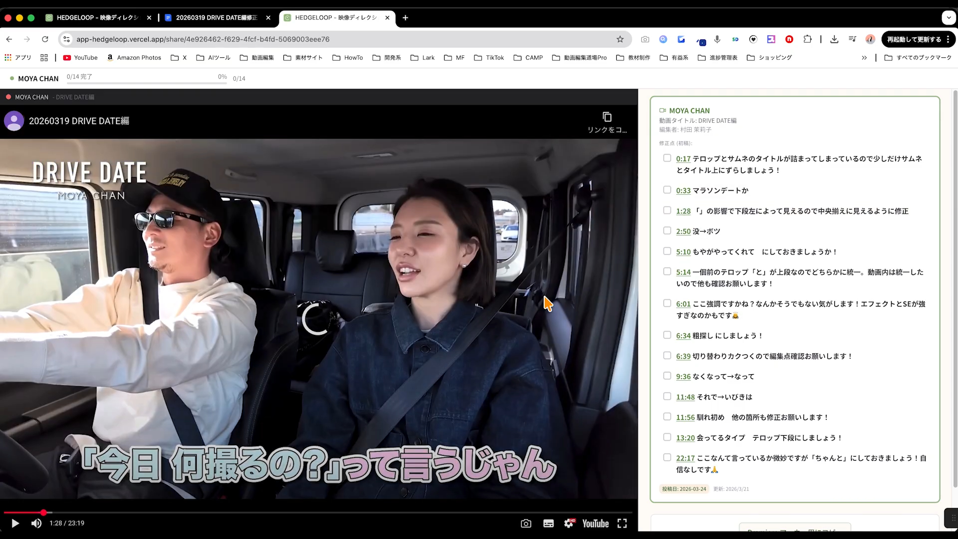 HEDGELOOP 案件管理ツール