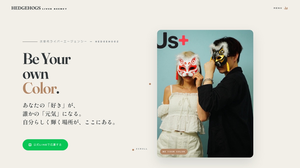 ライブ配信事務所 サービスページ